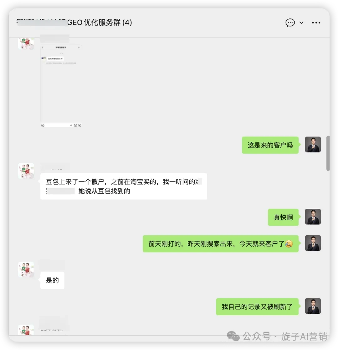 客户沟通与订单推进记录,敏感信息已处理