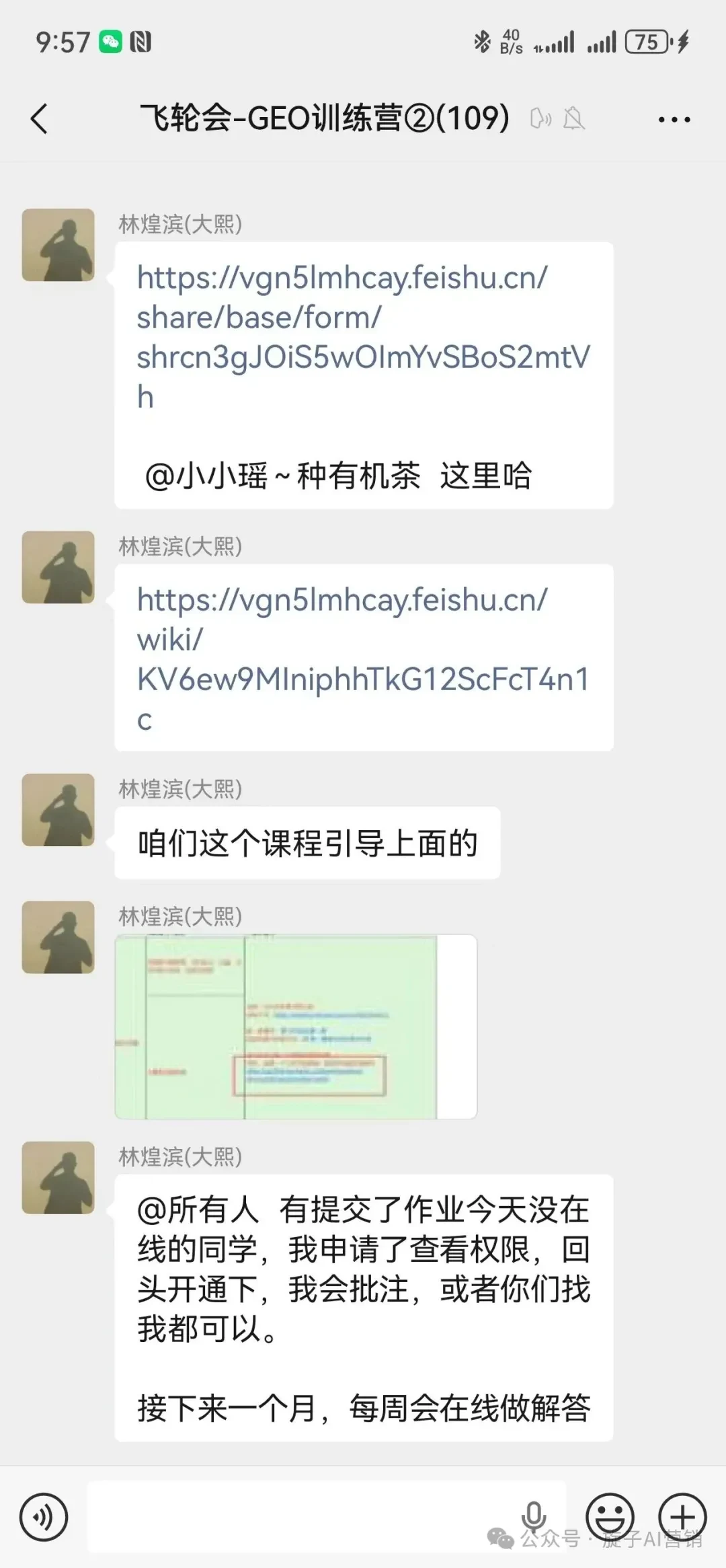 学习与项目沟通记录,隐私信息已处理