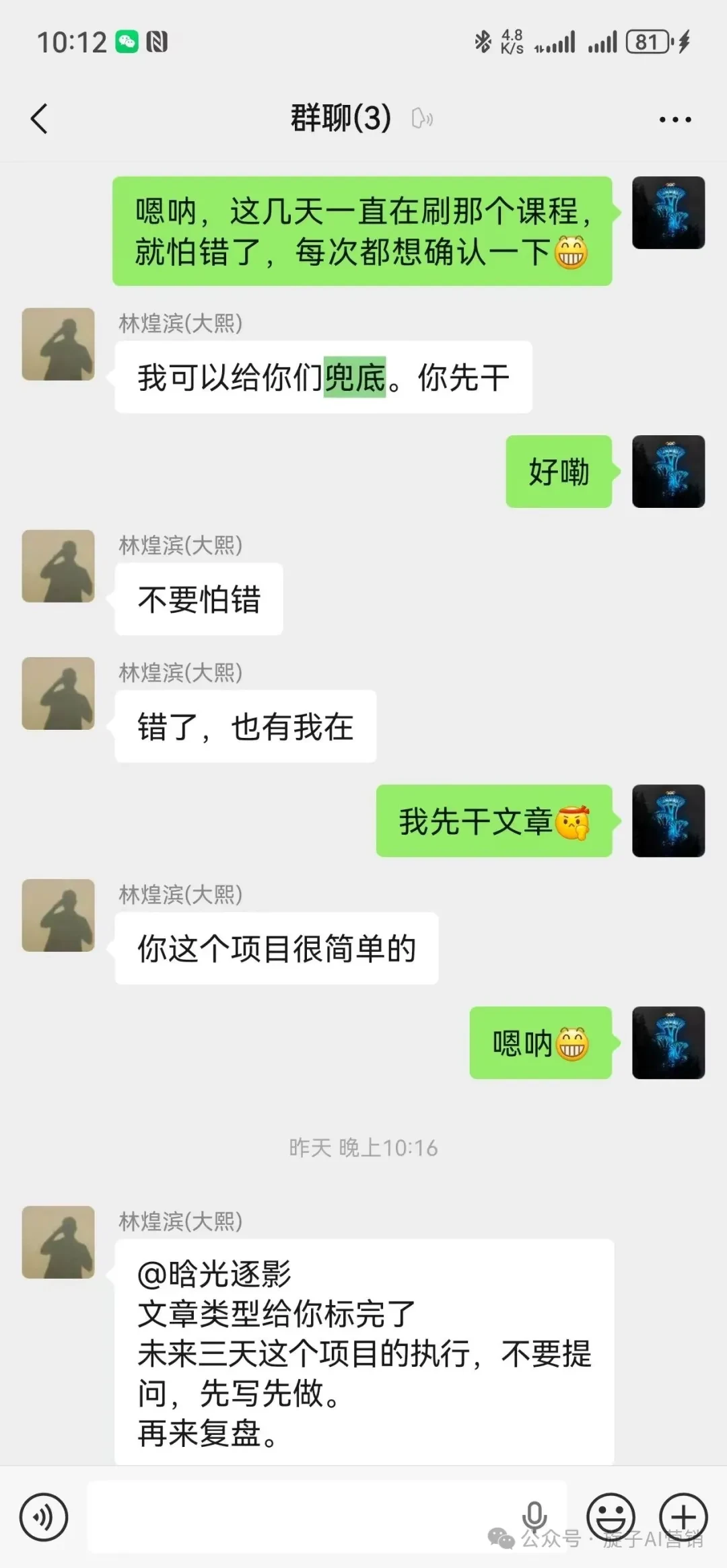 项目协作与进度反馈