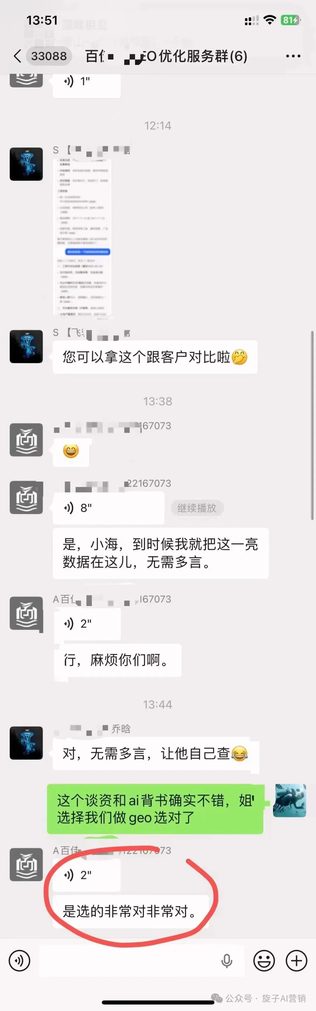 阶段性交付结果沟通记录