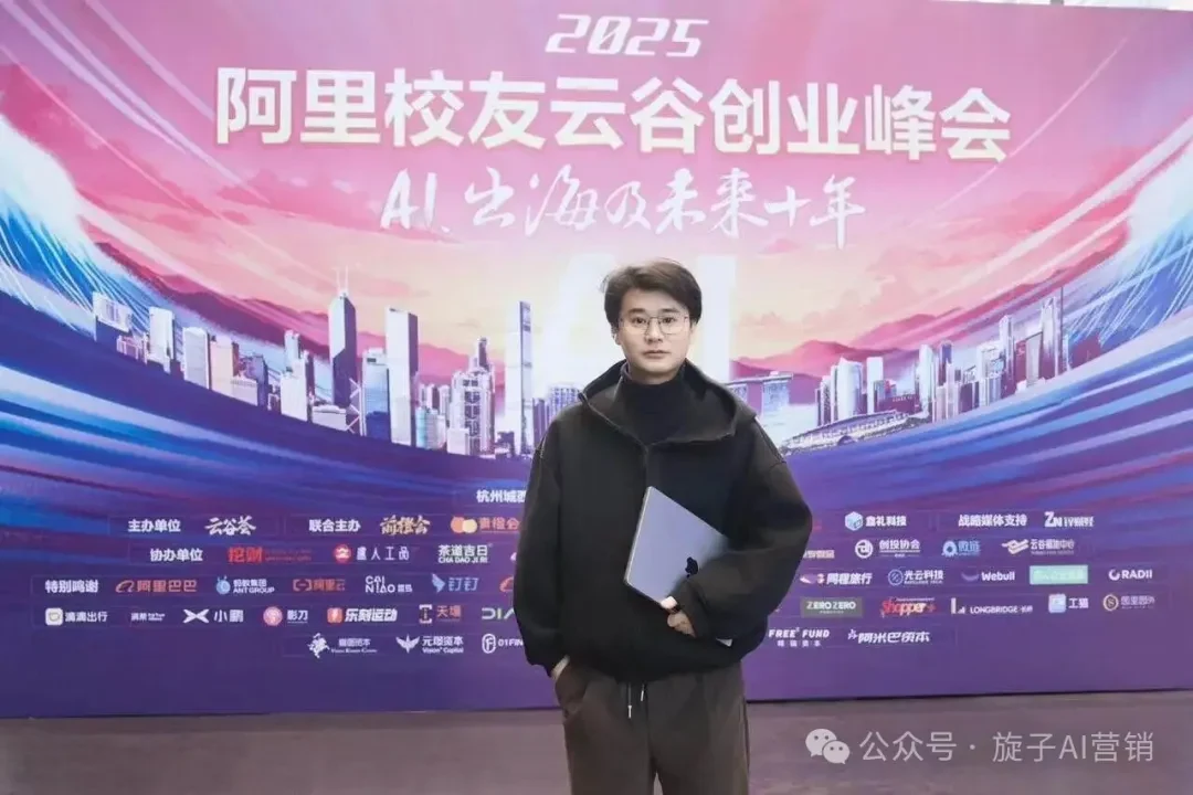 老邬参加创业峰会时的公开照片