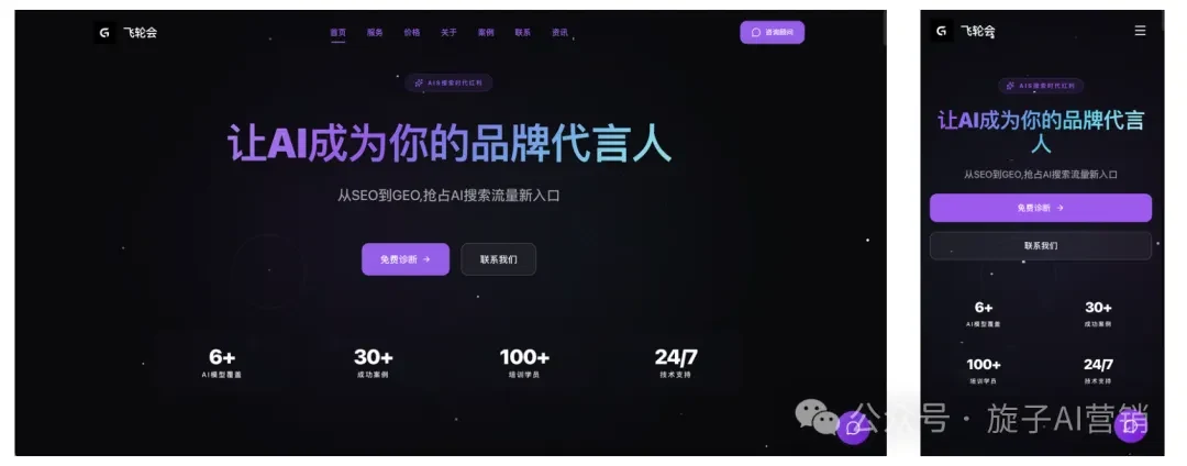 品牌与官网进入 AI 搜索结果的实操记录