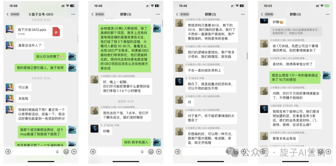 真实沟通与项目推进记录,敏感信息已处理