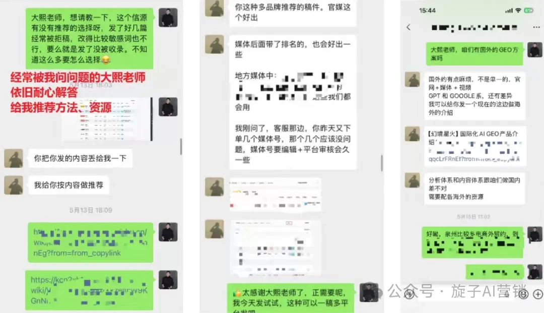 客户咨询与业务推进记录,敏感信息已处理