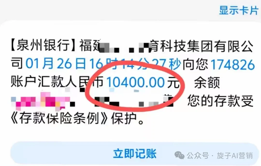 首批项目回款记录之一