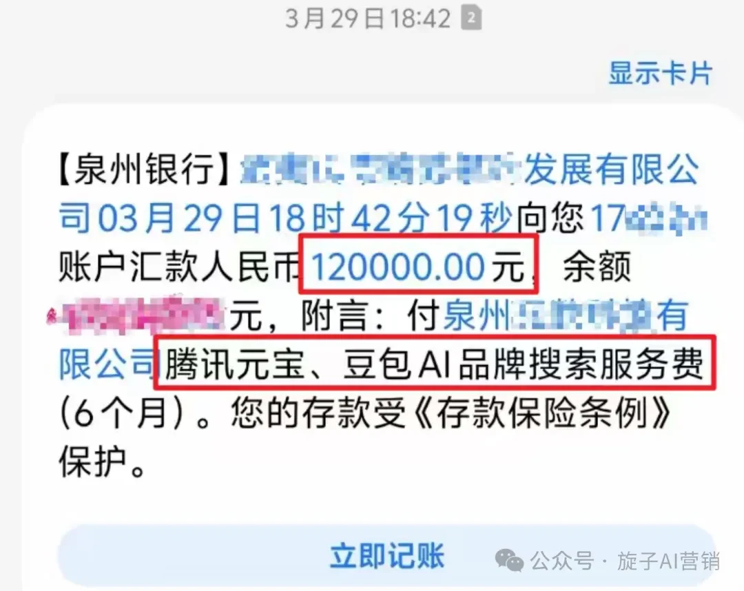 半年服务项目回款记录,账户信息已处理